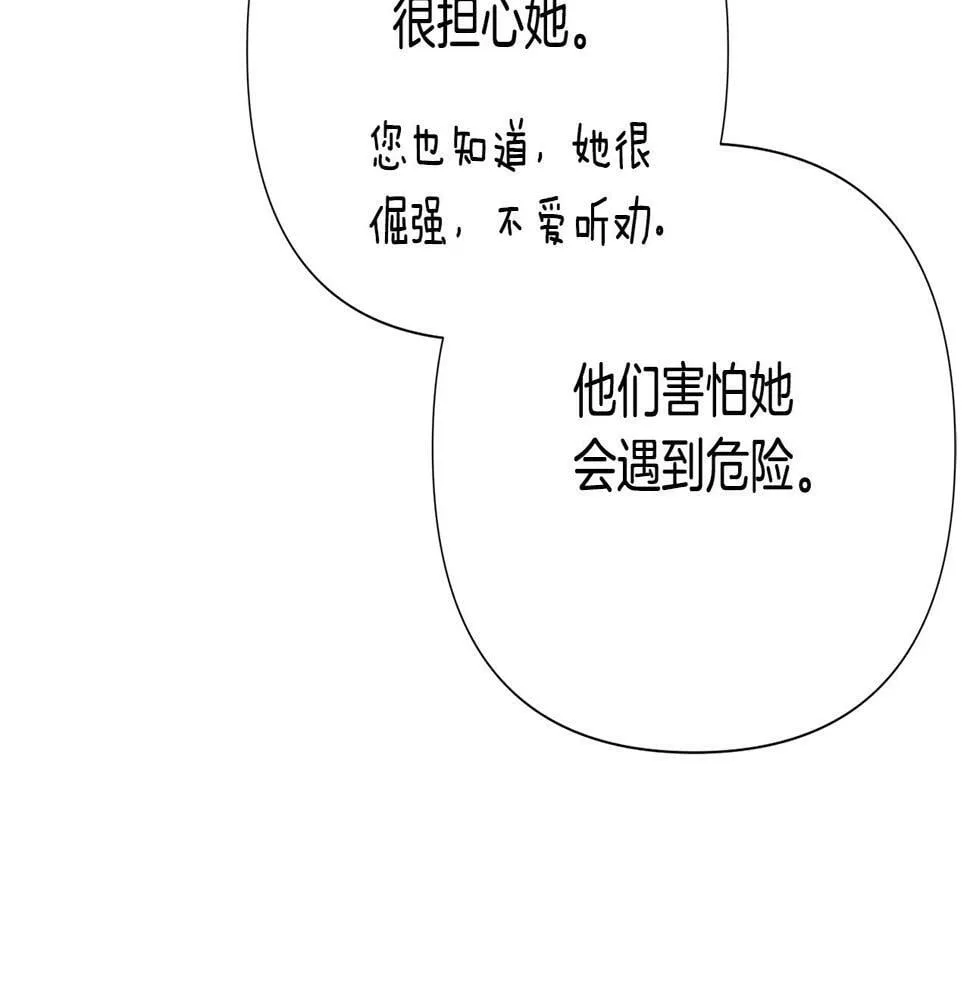第24话 商团危机 第117页