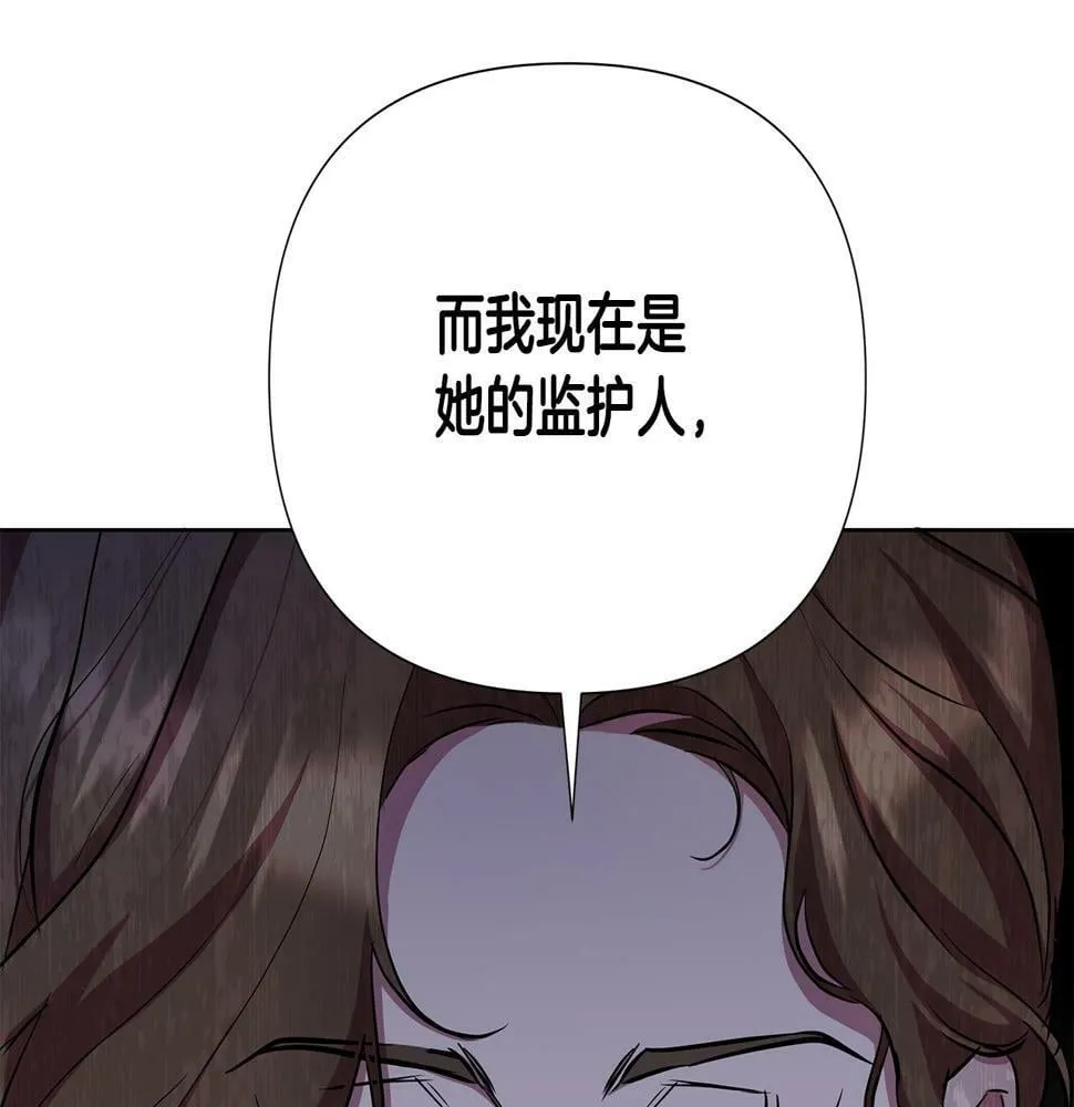 第24话 商团危机 第118页