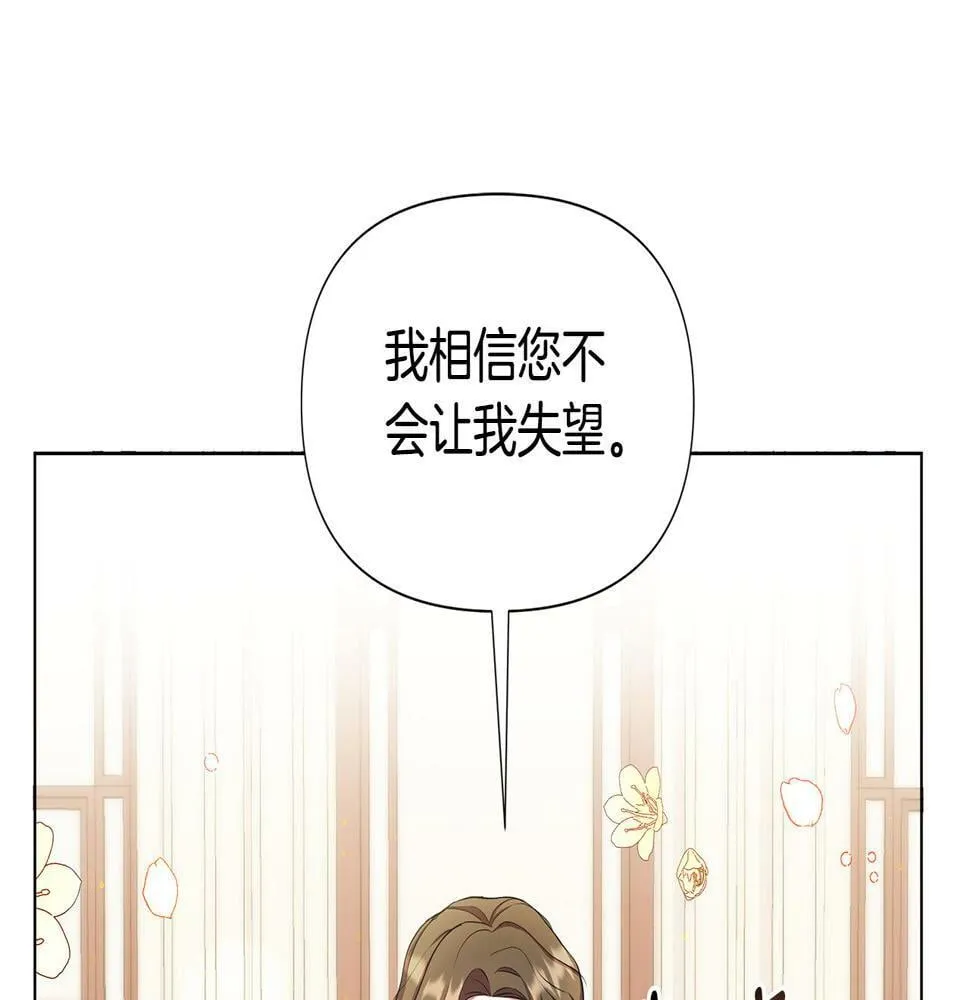 第24话 商团危机 第124页