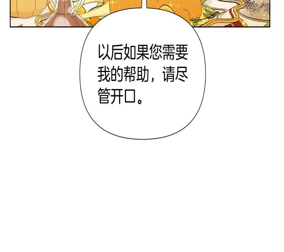 第24话 商团危机 第126页