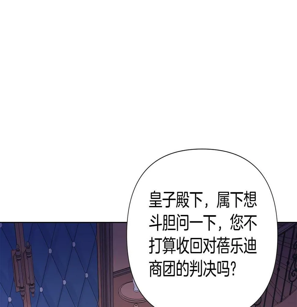 第24话 商团危机 第148页