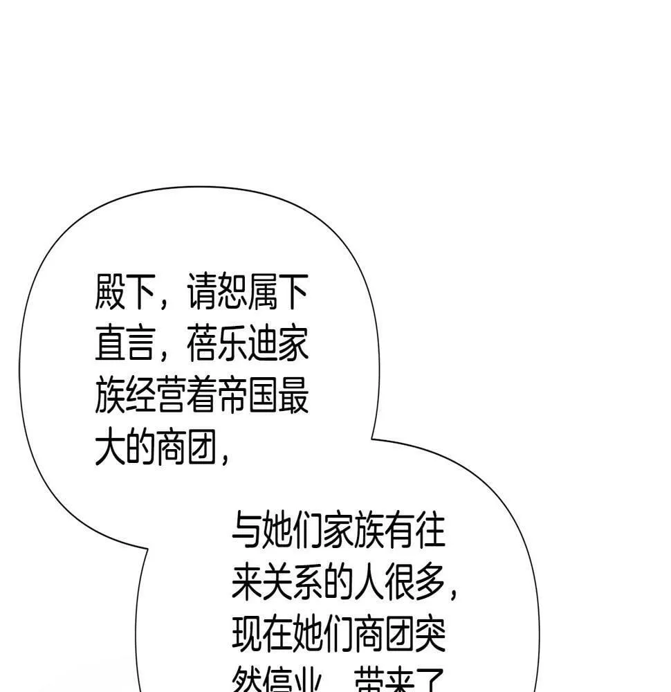 第24话 商团危机 第151页