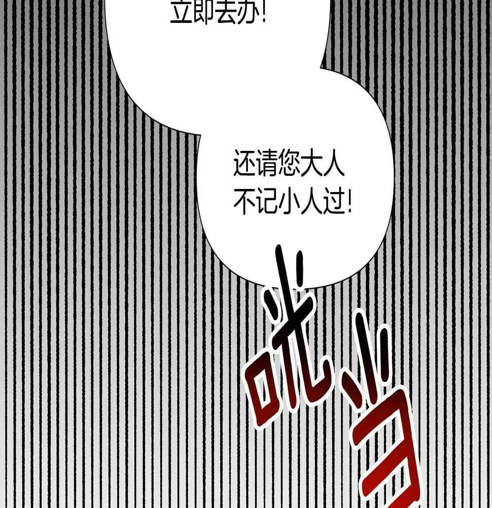第24话 商团危机 第174页