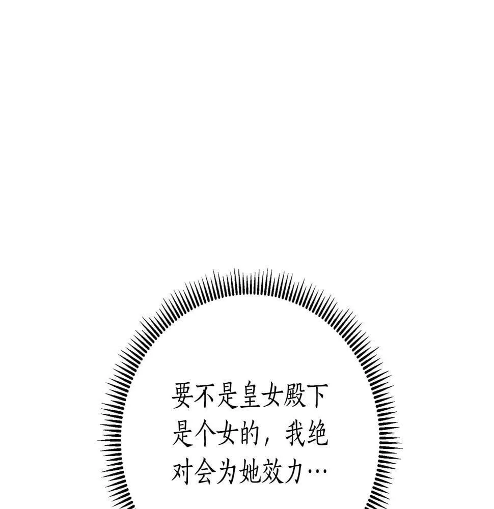 第24话 商团危机 第178页