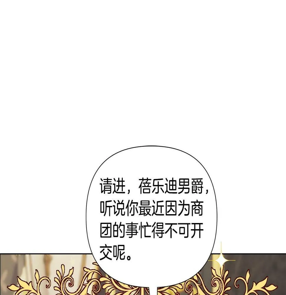 第24话 商团危机 第186页