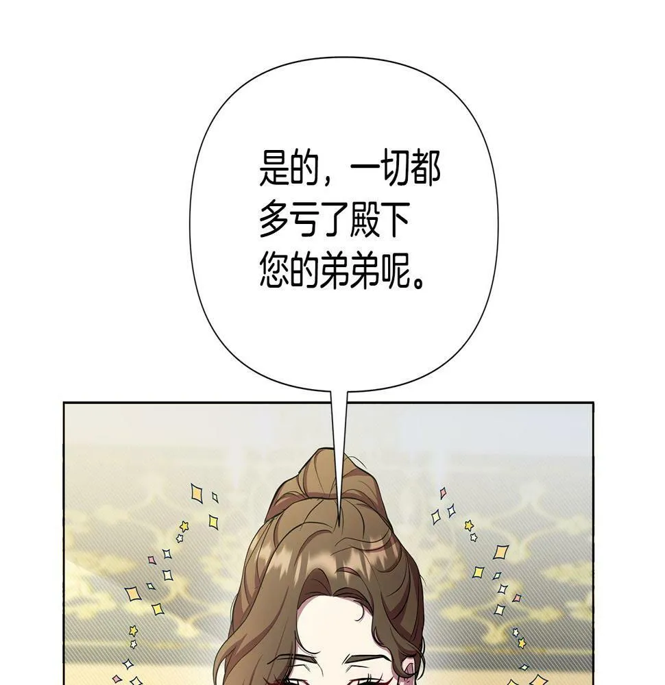 第24话 商团危机 第190页