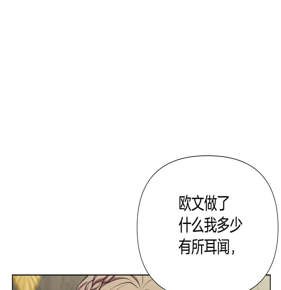 第24话 商团危机 第193页