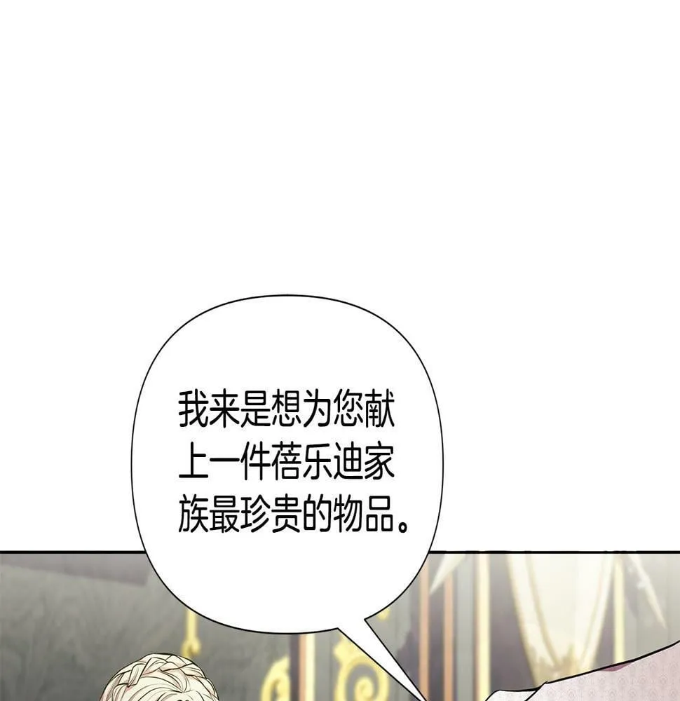 第24话 商团危机 第199页
