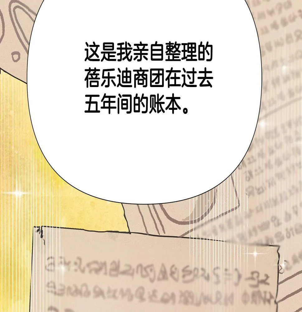 第24话 商团危机 第205页