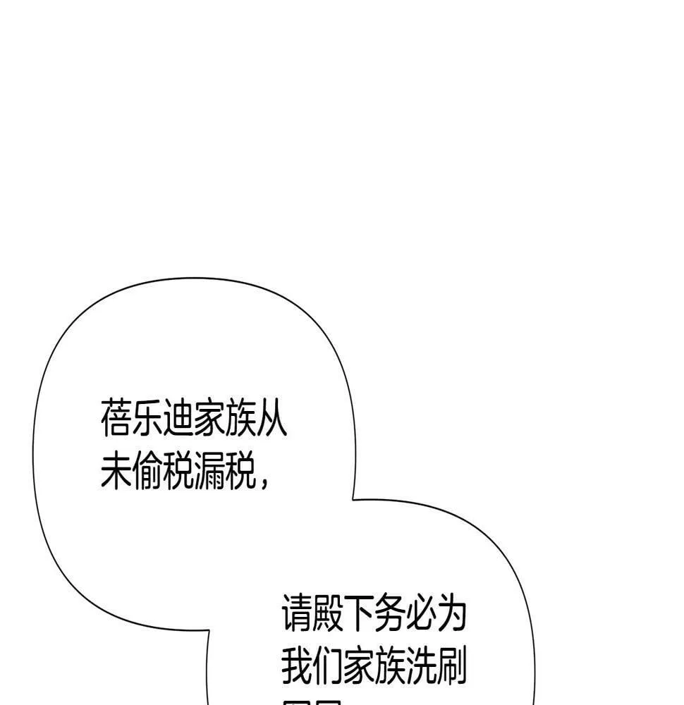 第24话 商团危机 第209页