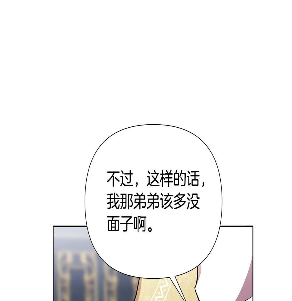 第24话 商团危机 第221页