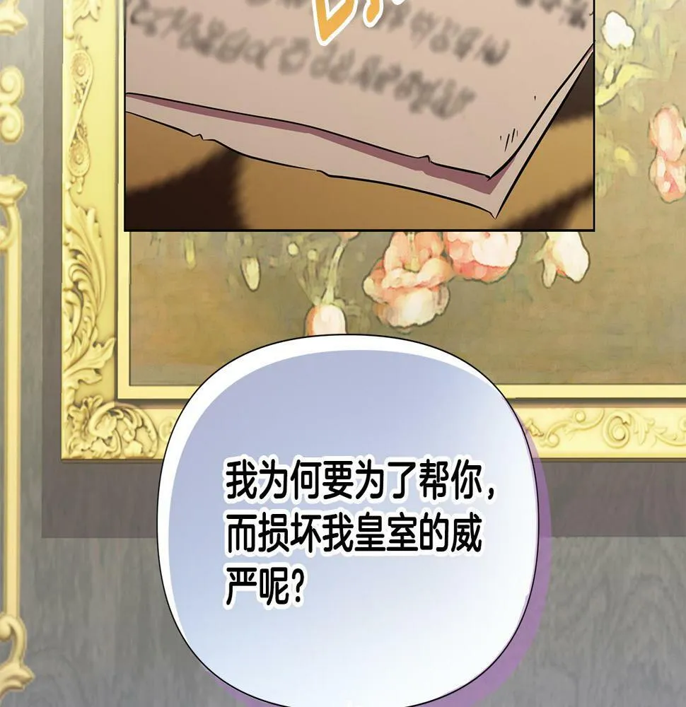 第24话 商团危机 第223页