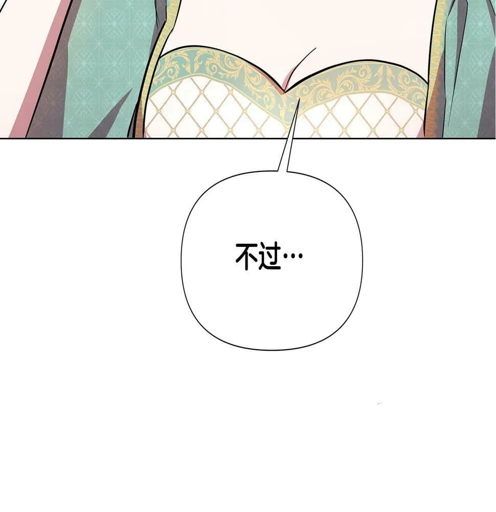 第24话 商团危机 第236页