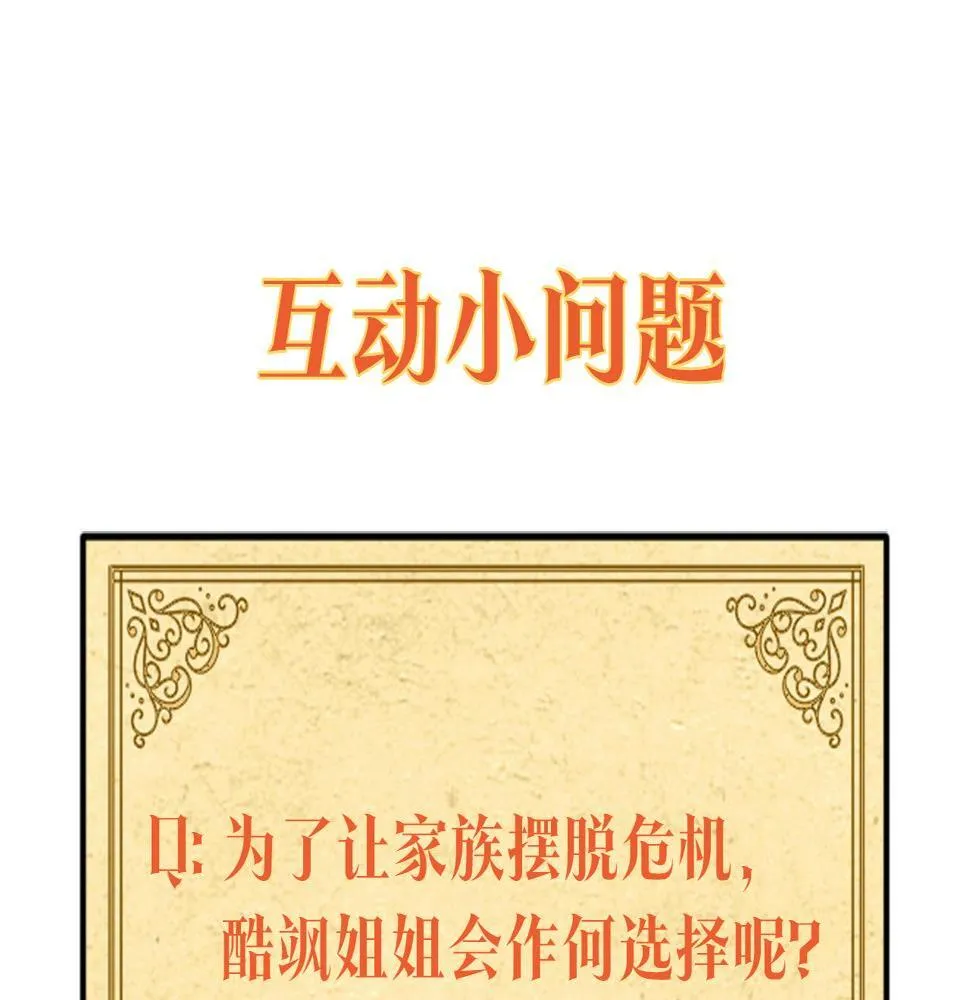 第24话 商团危机 第240页