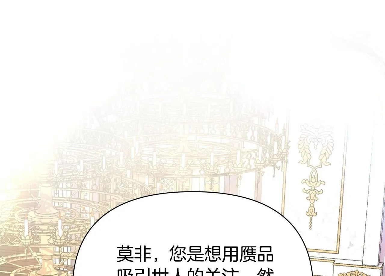 第23话 你会后悔的 第1页