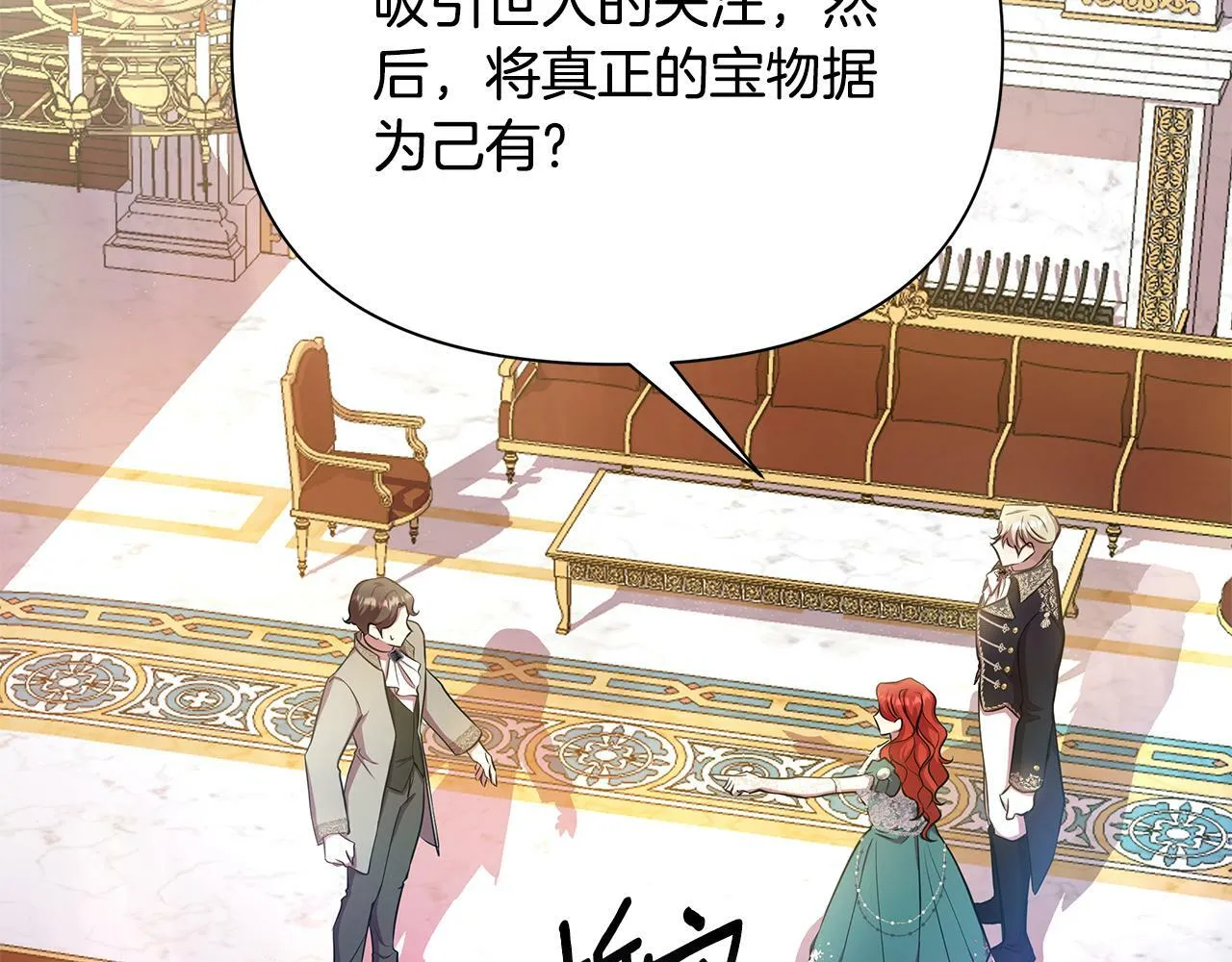 第23话 你会后悔的 第2页