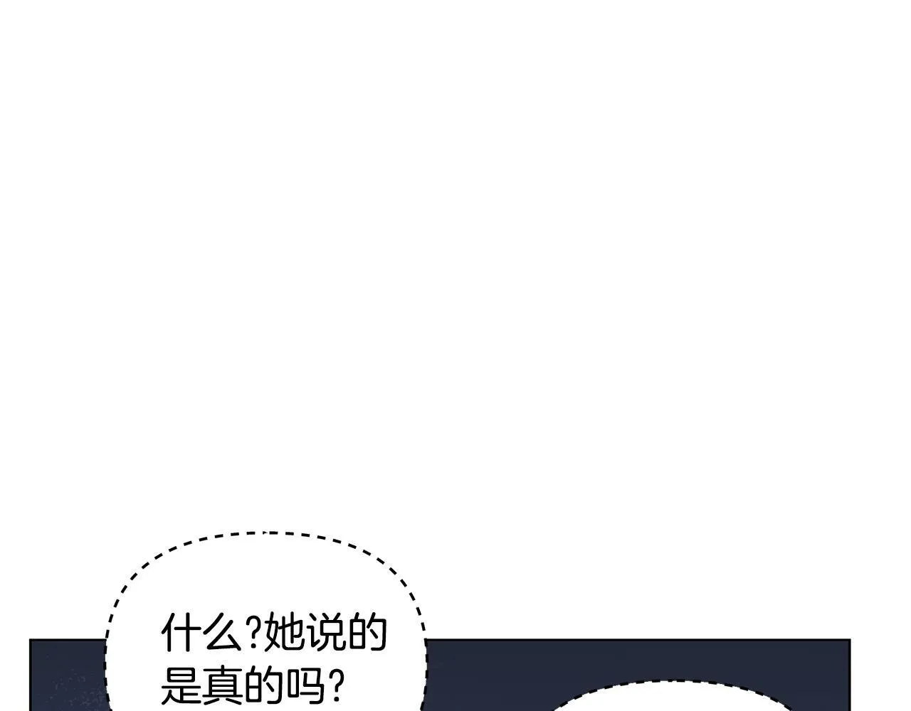 第23话 你会后悔的 第4页