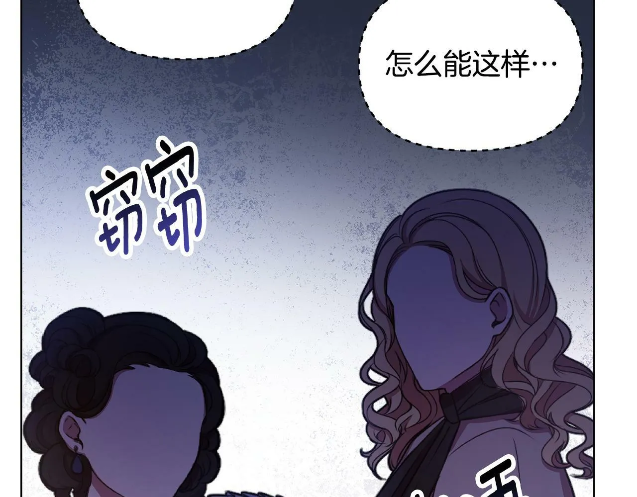 第23话 你会后悔的 第5页