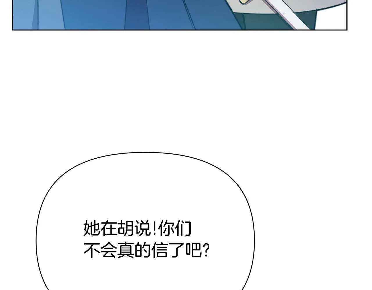 第23话 你会后悔的 第7页