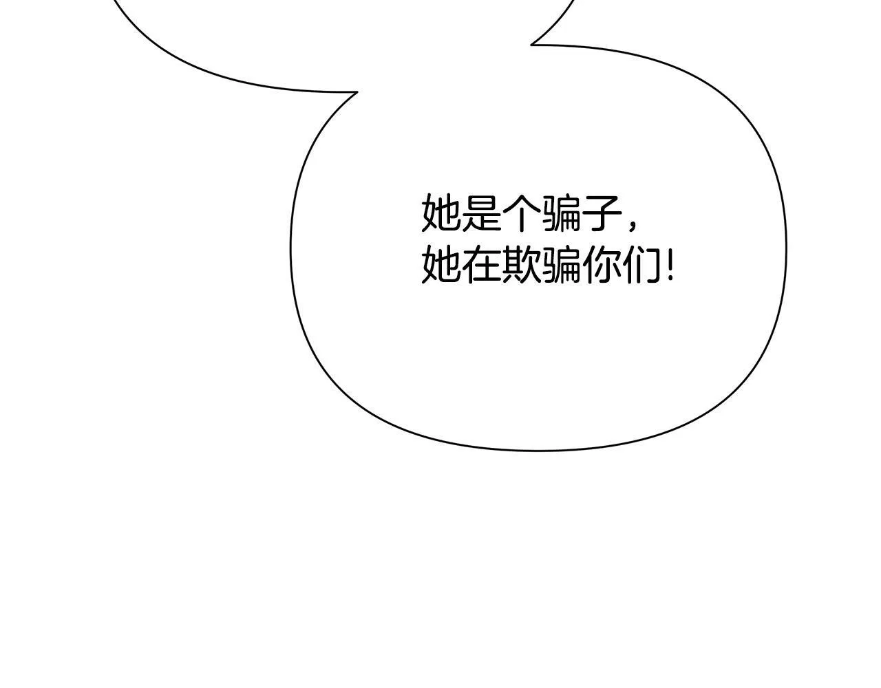第23话 你会后悔的 第8页