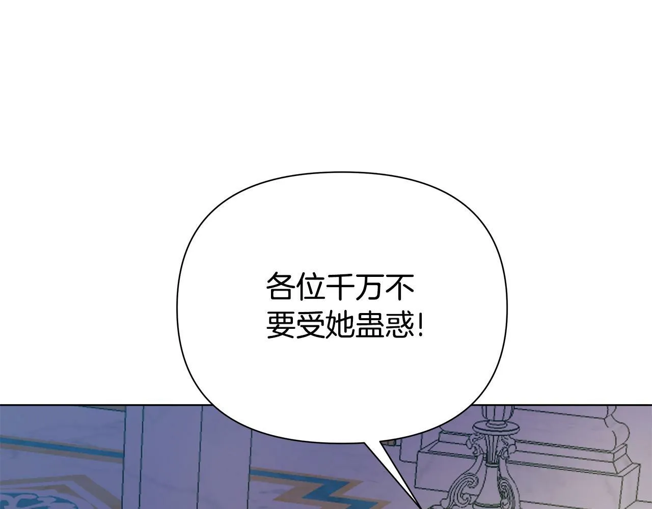 第23话 你会后悔的 第9页