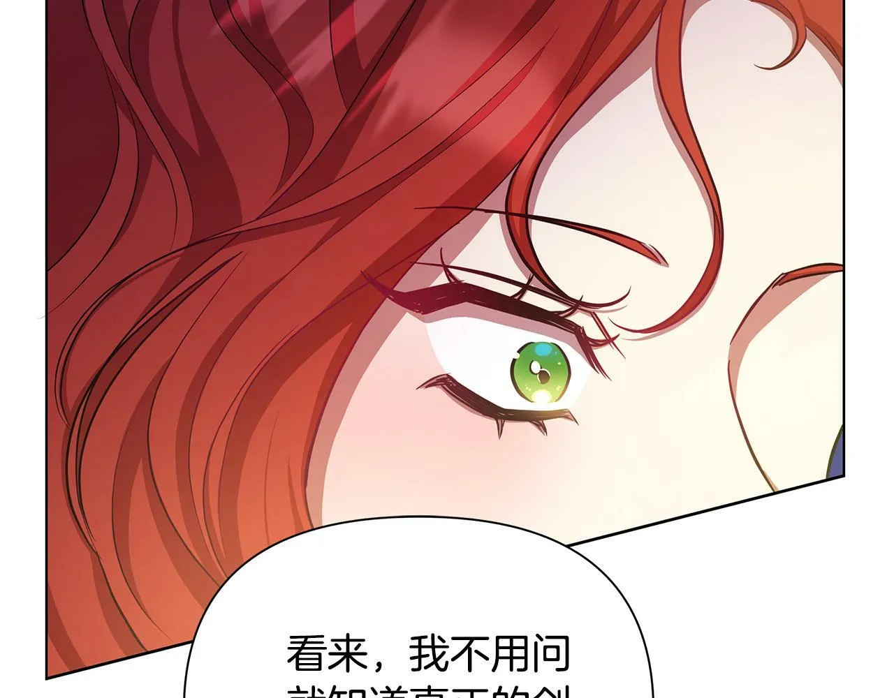 第23话 你会后悔的 第18页