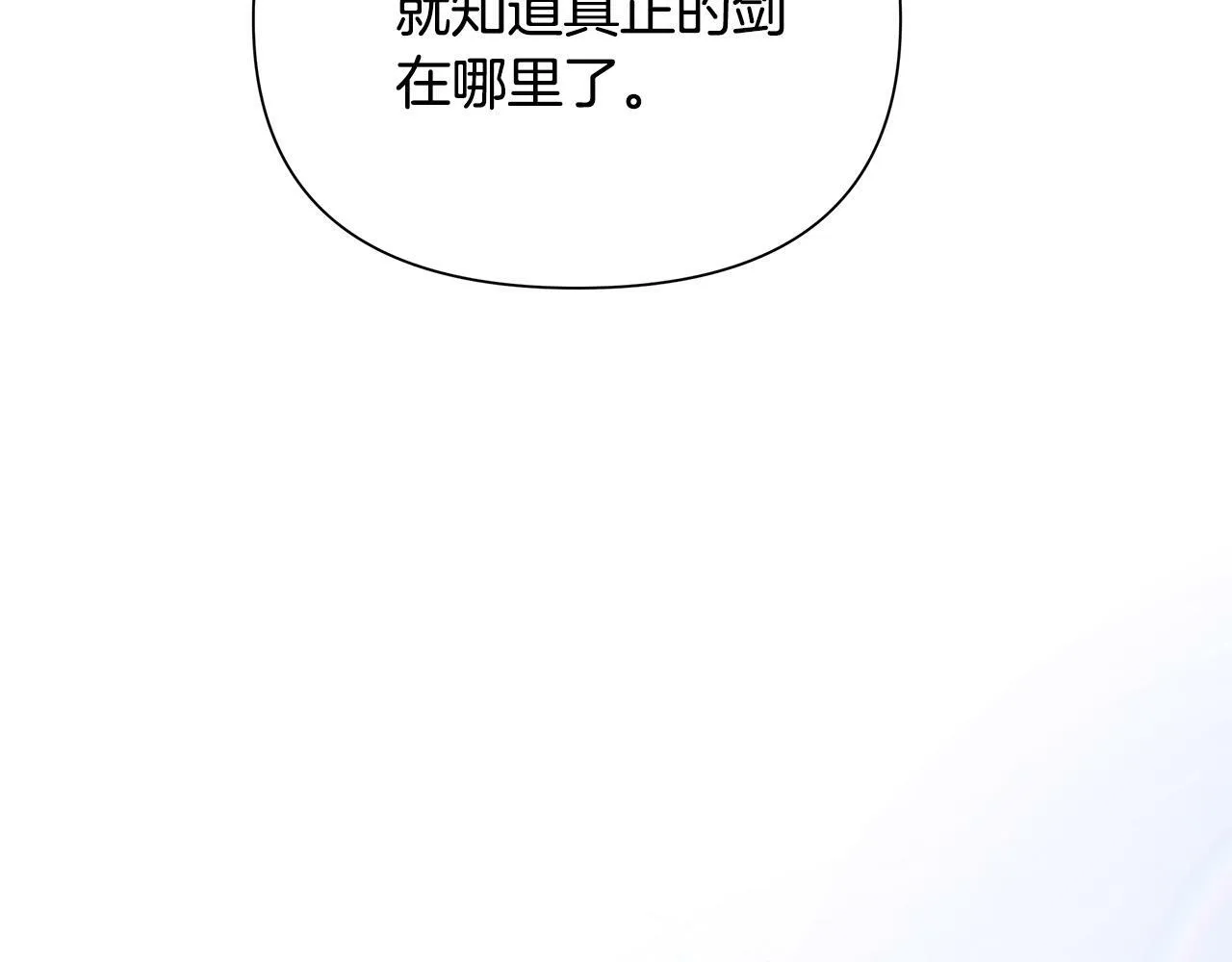 第23话 你会后悔的 第19页