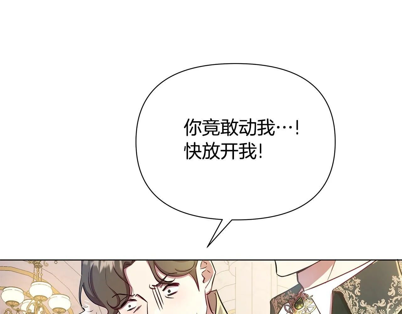 第23话 你会后悔的 第25页