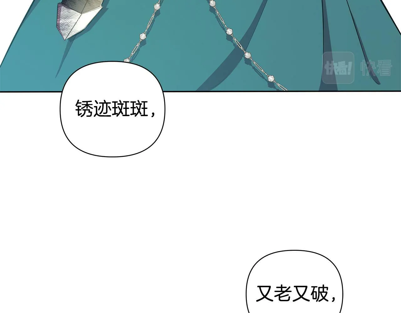 第23话 你会后悔的 第31页