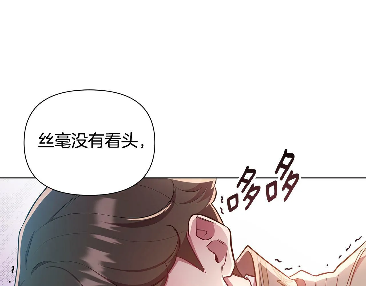 第23话 你会后悔的 第33页