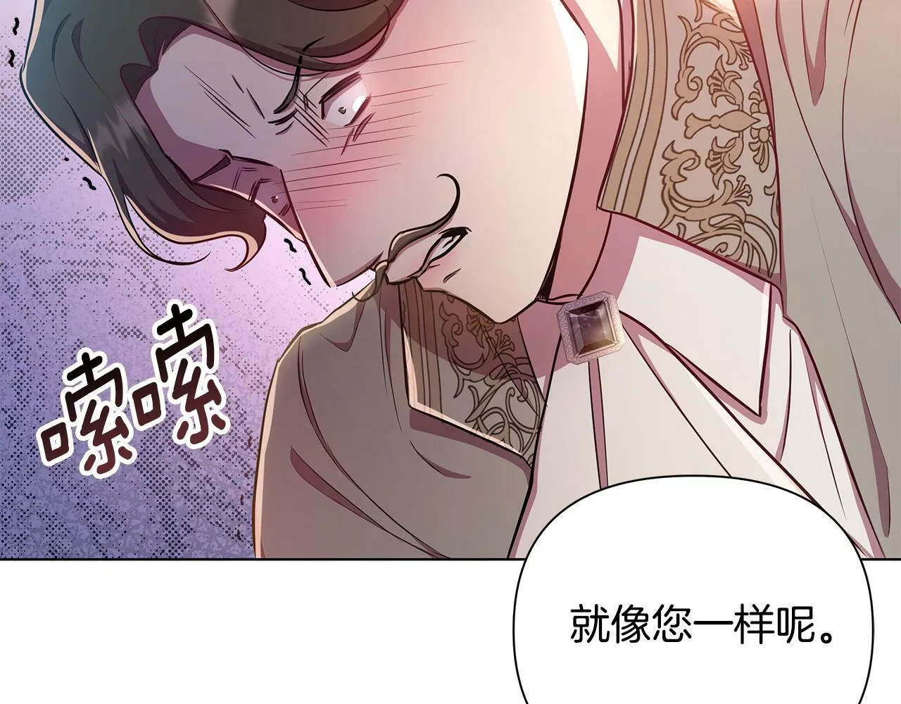 第23话 你会后悔的 第34页