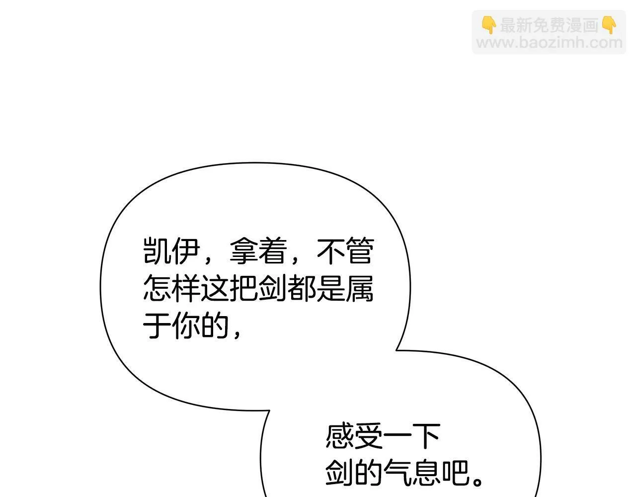 第23话 你会后悔的 第36页