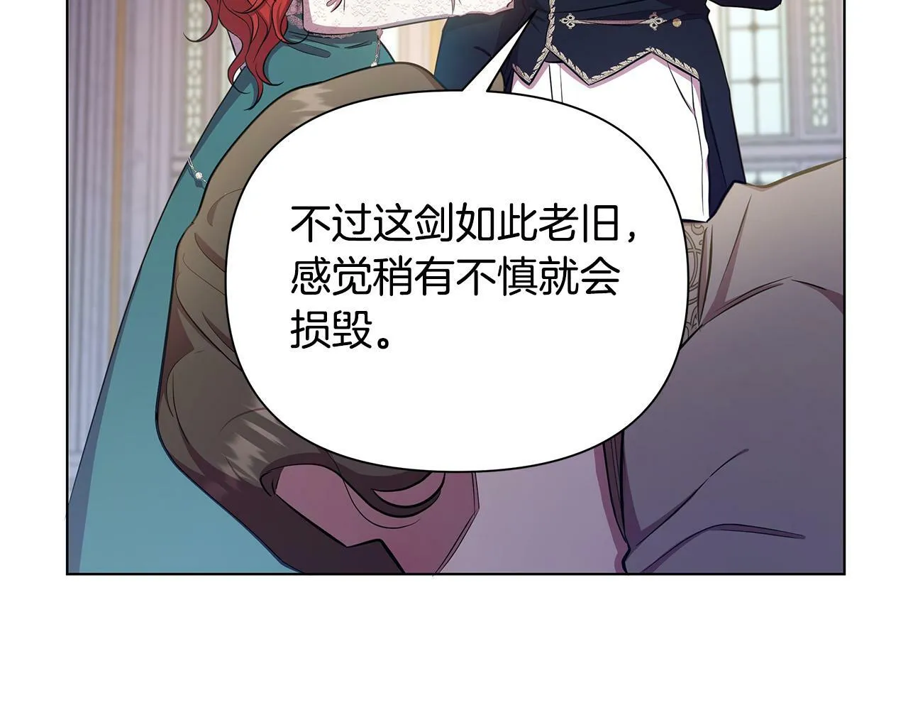 第23话 你会后悔的 第38页