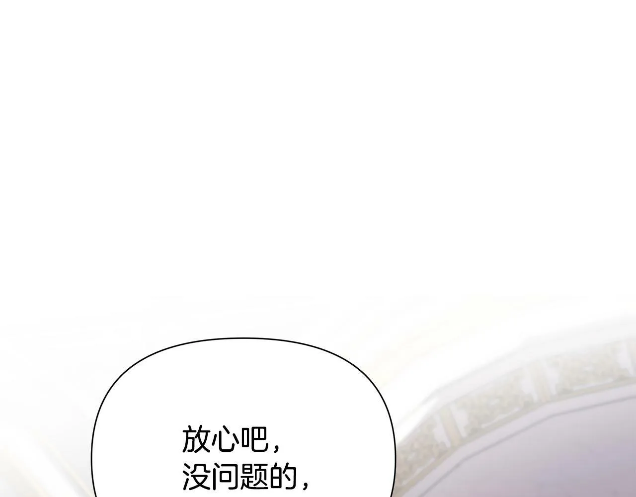 第23话 你会后悔的 第39页