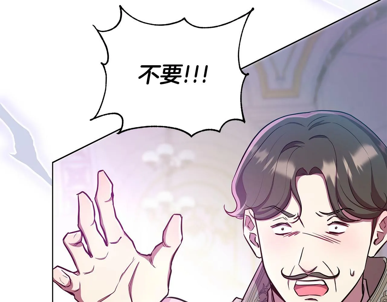 第23话 你会后悔的 第56页