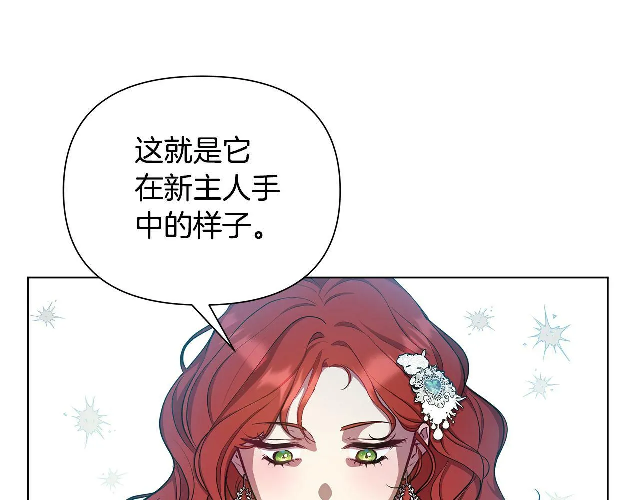 第23话 你会后悔的 第66页