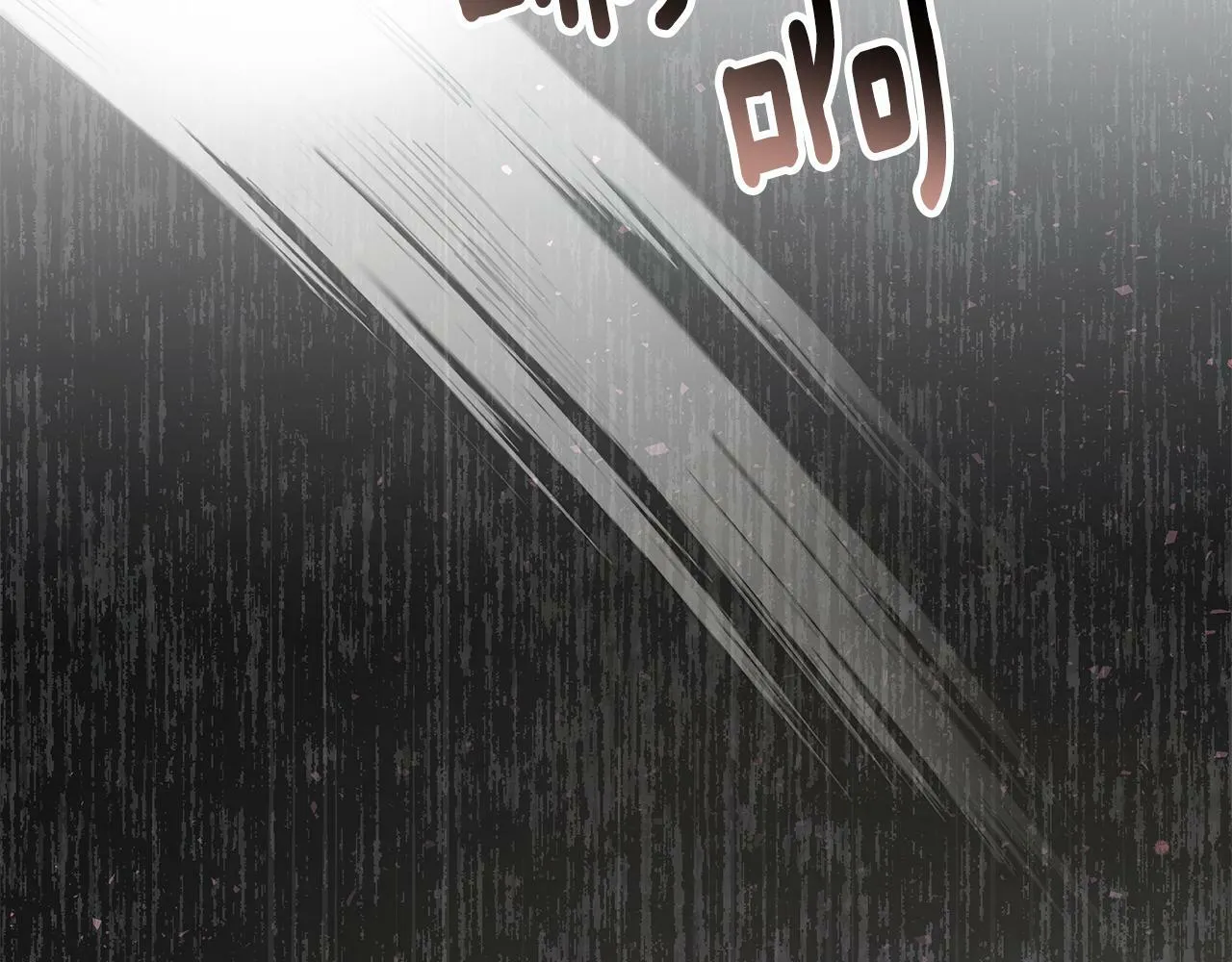 第23话 你会后悔的 第82页