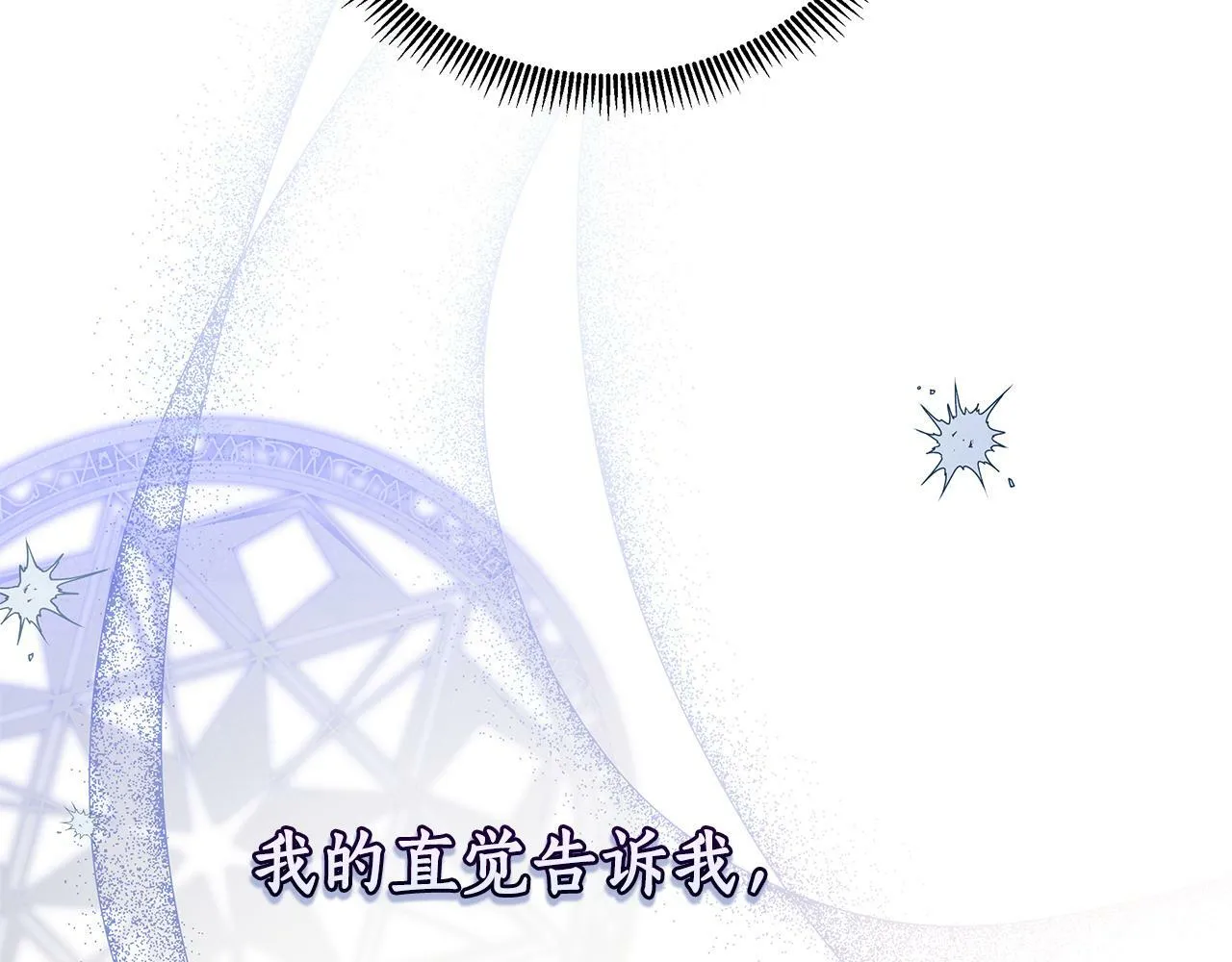 第23话 你会后悔的 第94页