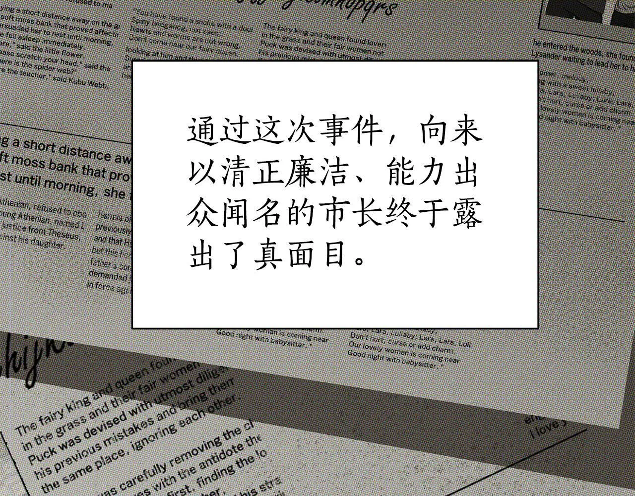 第23话 你会后悔的 第108页