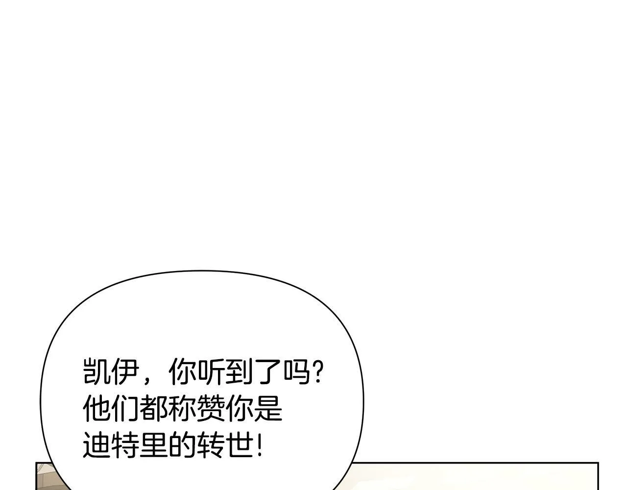 第23话 你会后悔的 第118页