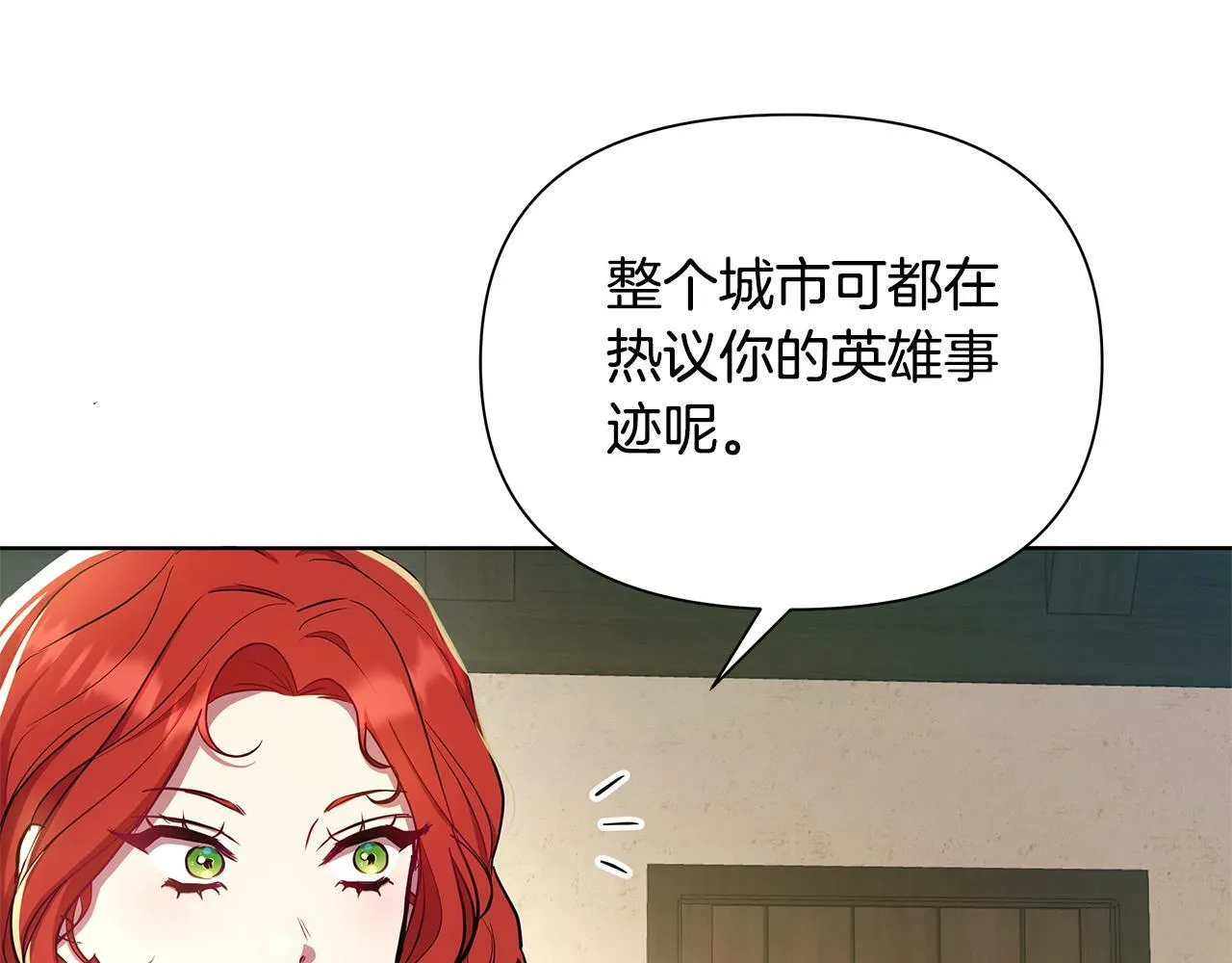 第23话 你会后悔的 第122页