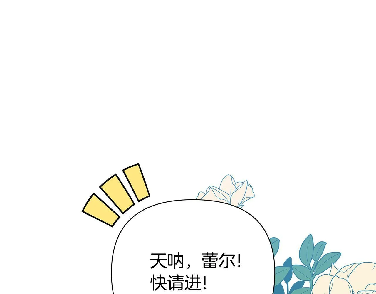 第23话 你会后悔的 第127页