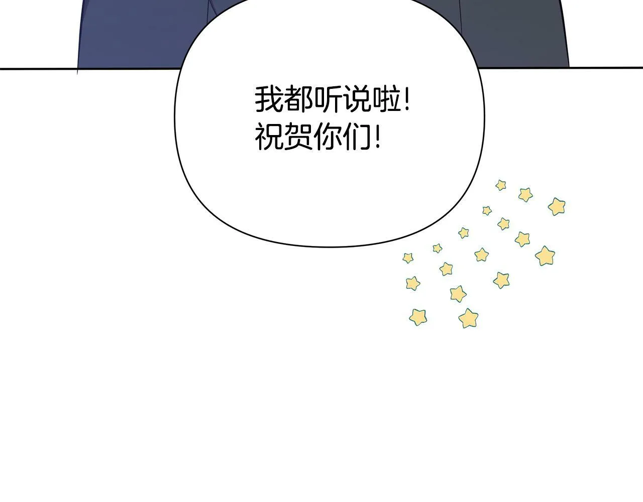 第23话 你会后悔的 第131页