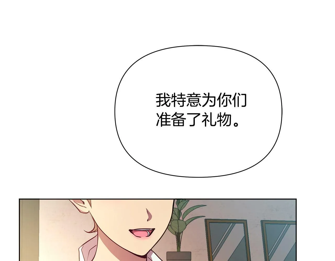 第23话 你会后悔的 第133页
