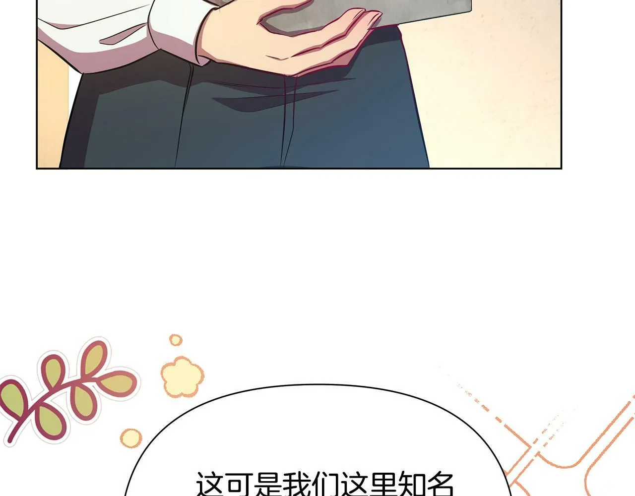 第23话 你会后悔的 第135页