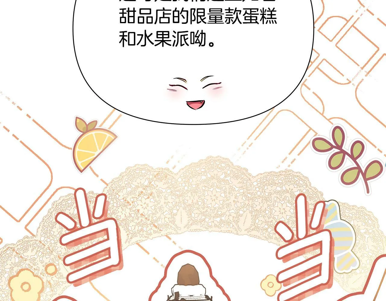 第23话 你会后悔的 第136页