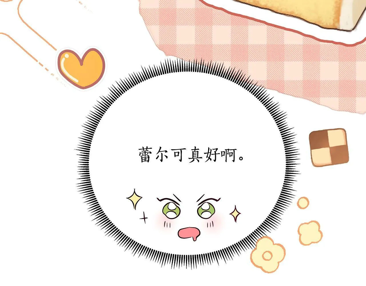 第23话 你会后悔的 第139页