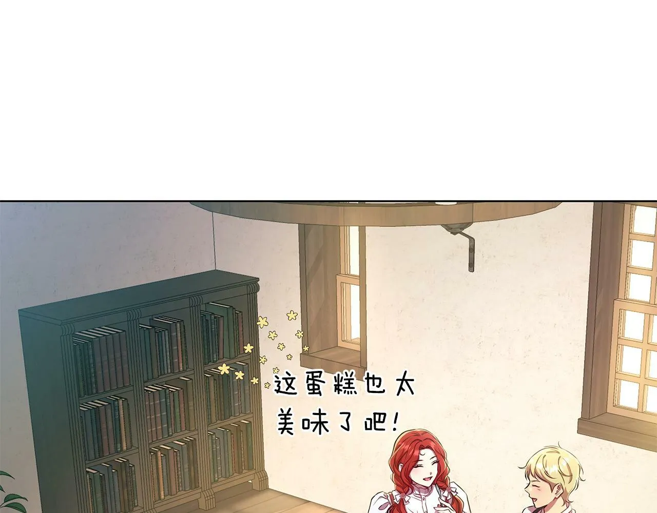 第23话 你会后悔的 第141页