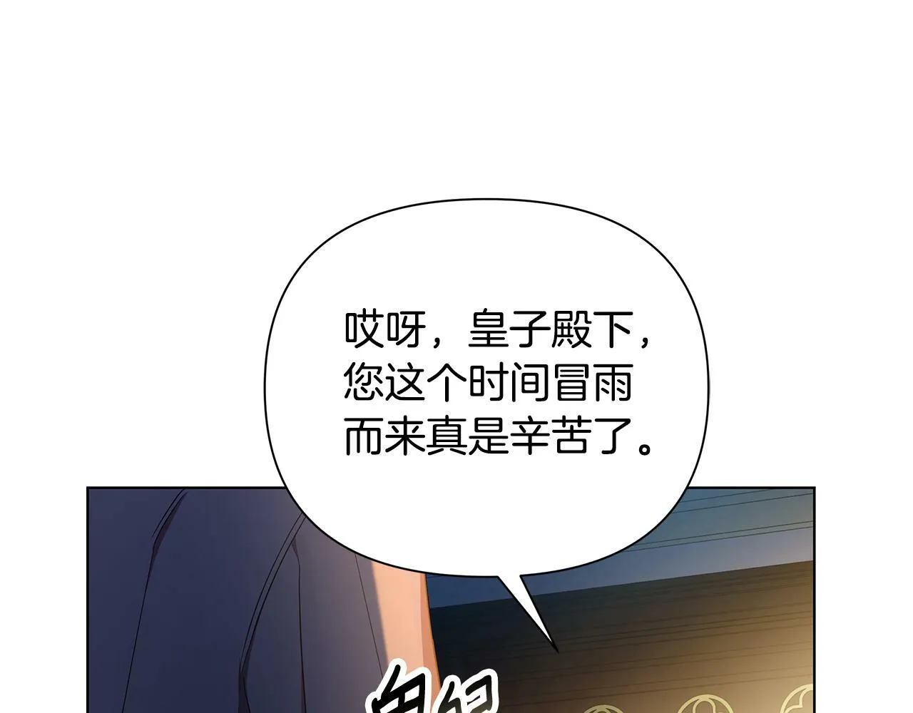 第23话 你会后悔的 第149页
