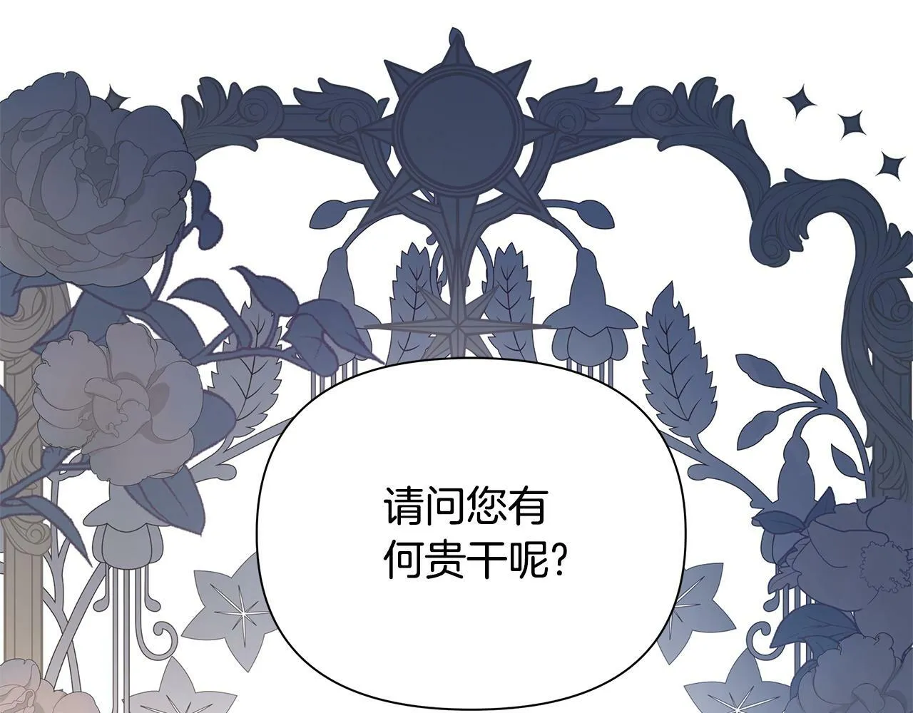 第23话 你会后悔的 第152页